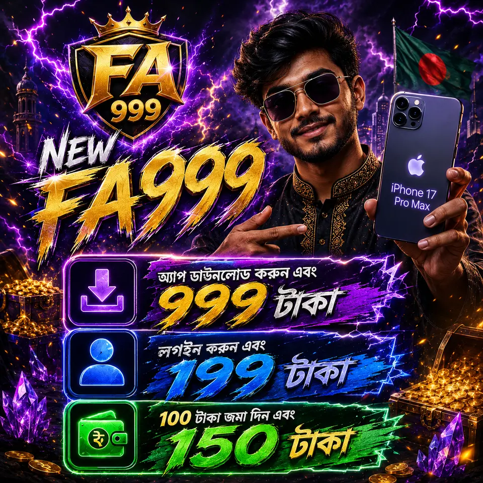 fa999 APK অফিসিয়াল ডাউনলোড